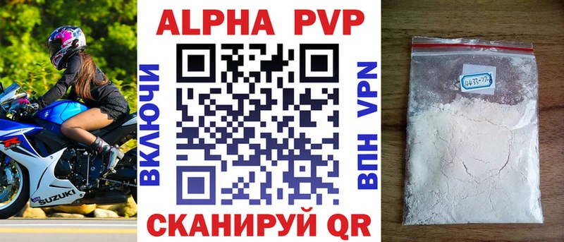 Alpha-PVP Соль  Малая Вишера 