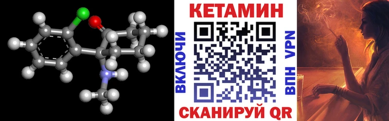 продажа наркотиков  Малая Вишера  КЕТАМИН VHQ 